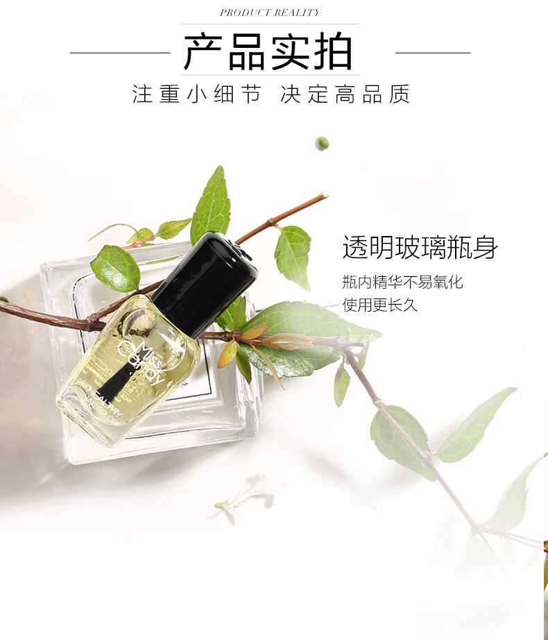 糖果小姐（Miss Candy）指缘护理手部足部滋润精华油抚平倒刺7ml牛油果营养护甲油MC09