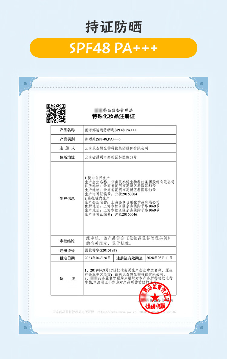 薇诺娜（WINONA）清透防晒乳 敏感肌面部全身春夏防晒乳防晒霜隔离清爽轻薄不粘腻 【明星防晒】清透防晒乳50g