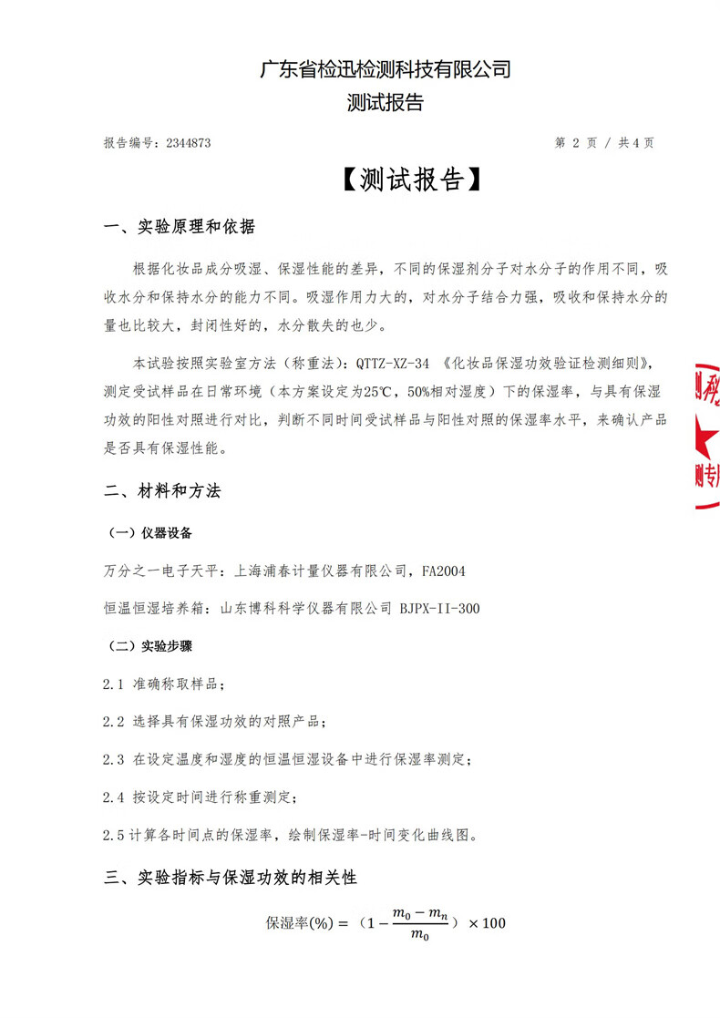 润凰玻尿酸原液精华液抗皱紧致精华水淡化细纹法令纹抬头纹衰老男女士
