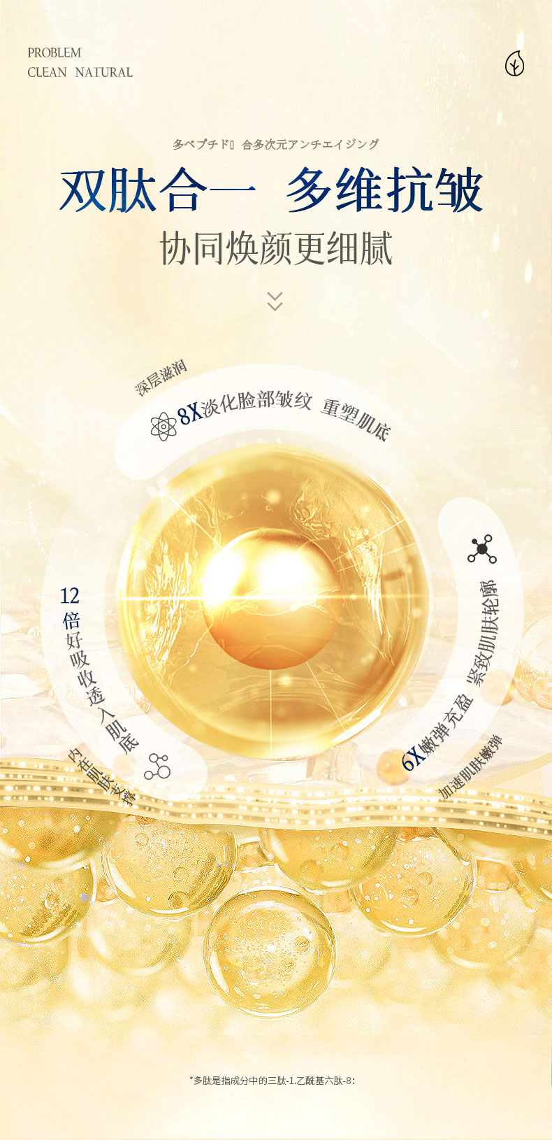 轻龄大师抗皱面霜多肽紧致提拉紧致面霜抗皱淡化细纹胶原蛋白霜50g*2