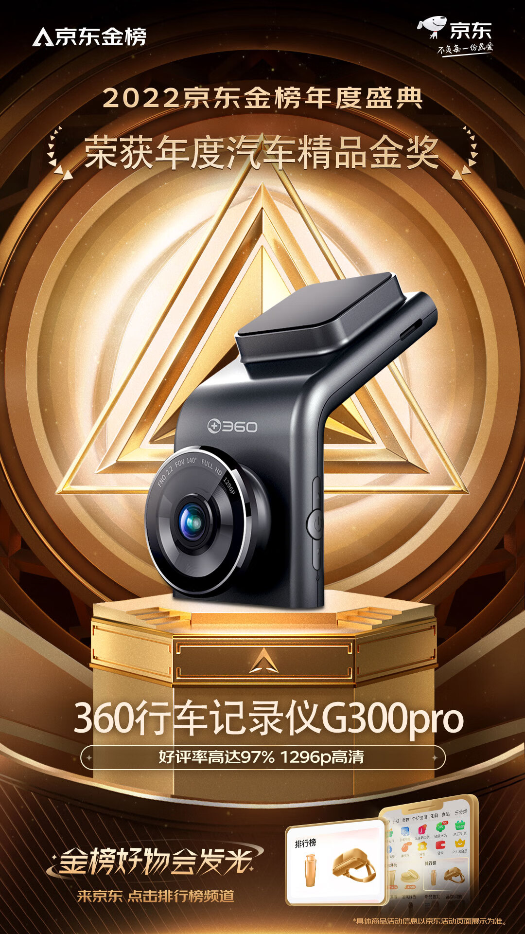 360行车记录仪 G300pro 1296p高清  微光夜视 无线测速电子狗一体 黑灰色