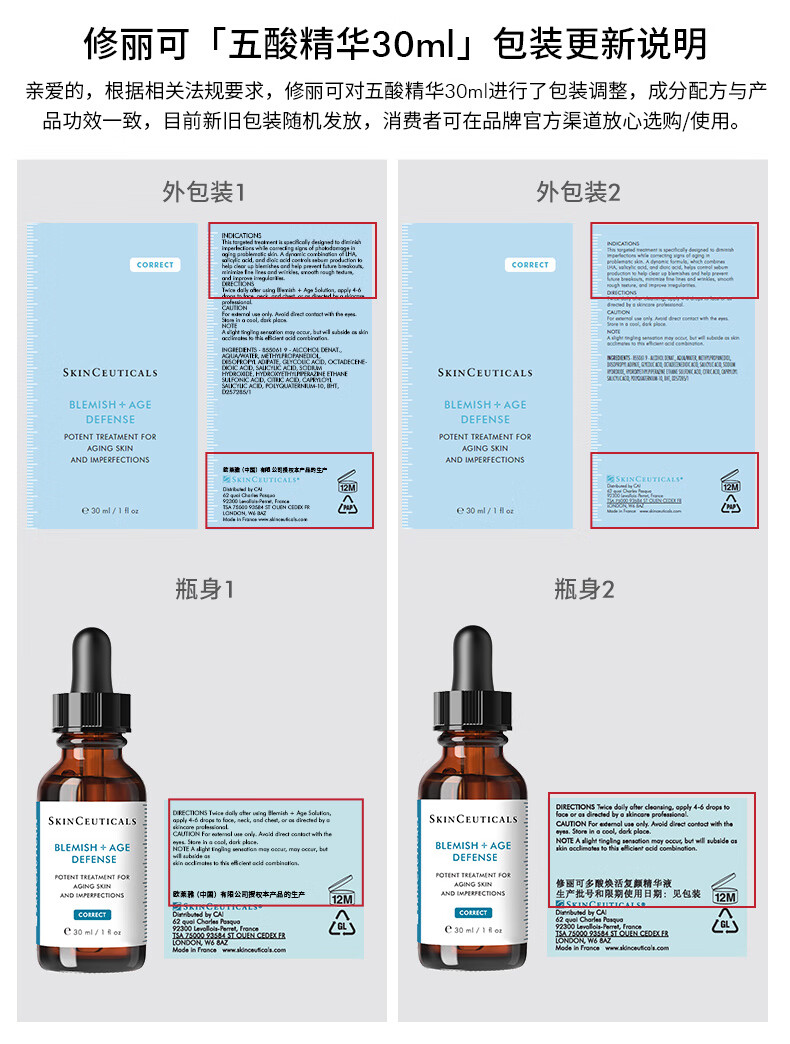 修丽可五酸果酸精华4ml体验装 水杨酸祛痘控油去黑头收缩毛孔 会员试用