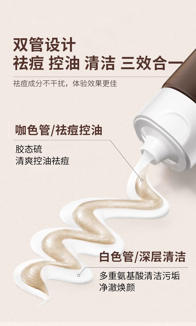 研清氨基酸洗面奶祛控双管油痘肌洁面乳毛孔清爽深层清洁洗面奶100ml