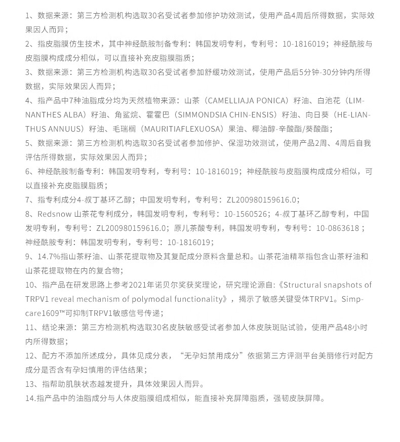 溪木源山茶花舒缓修护精华油15ml 干敏肌专研补水保湿
