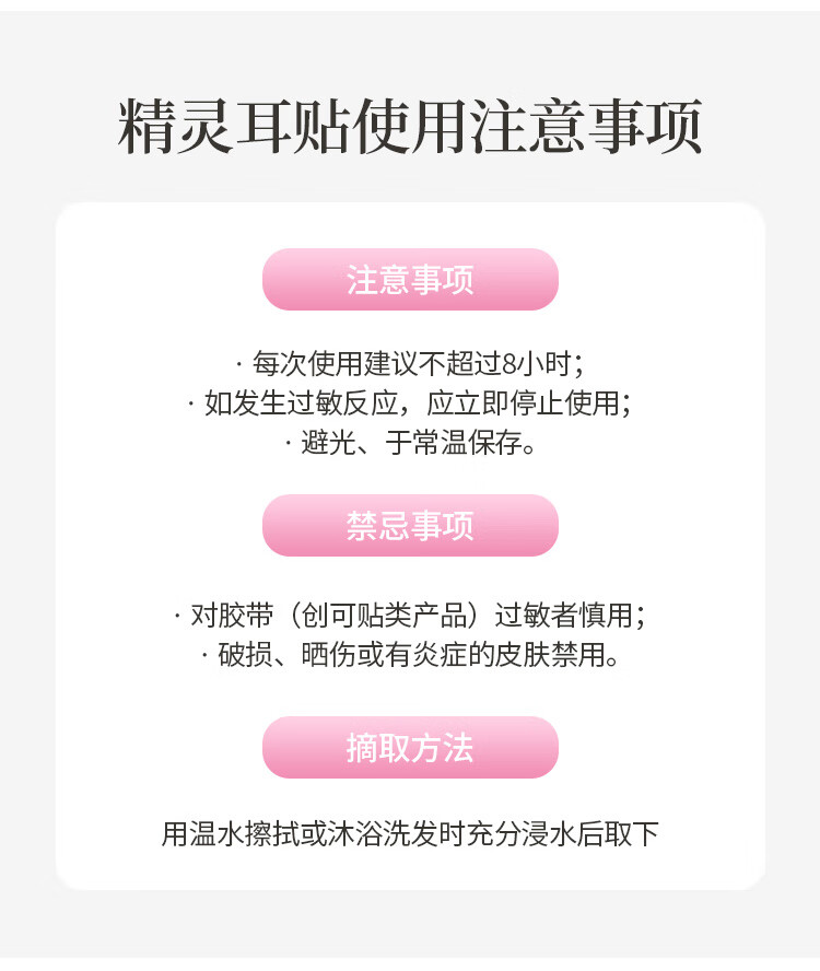 优家UPLUS 精灵耳贴招风耳朵立耳贴隐形防水证件照耳朵定型撑耳贴36贴