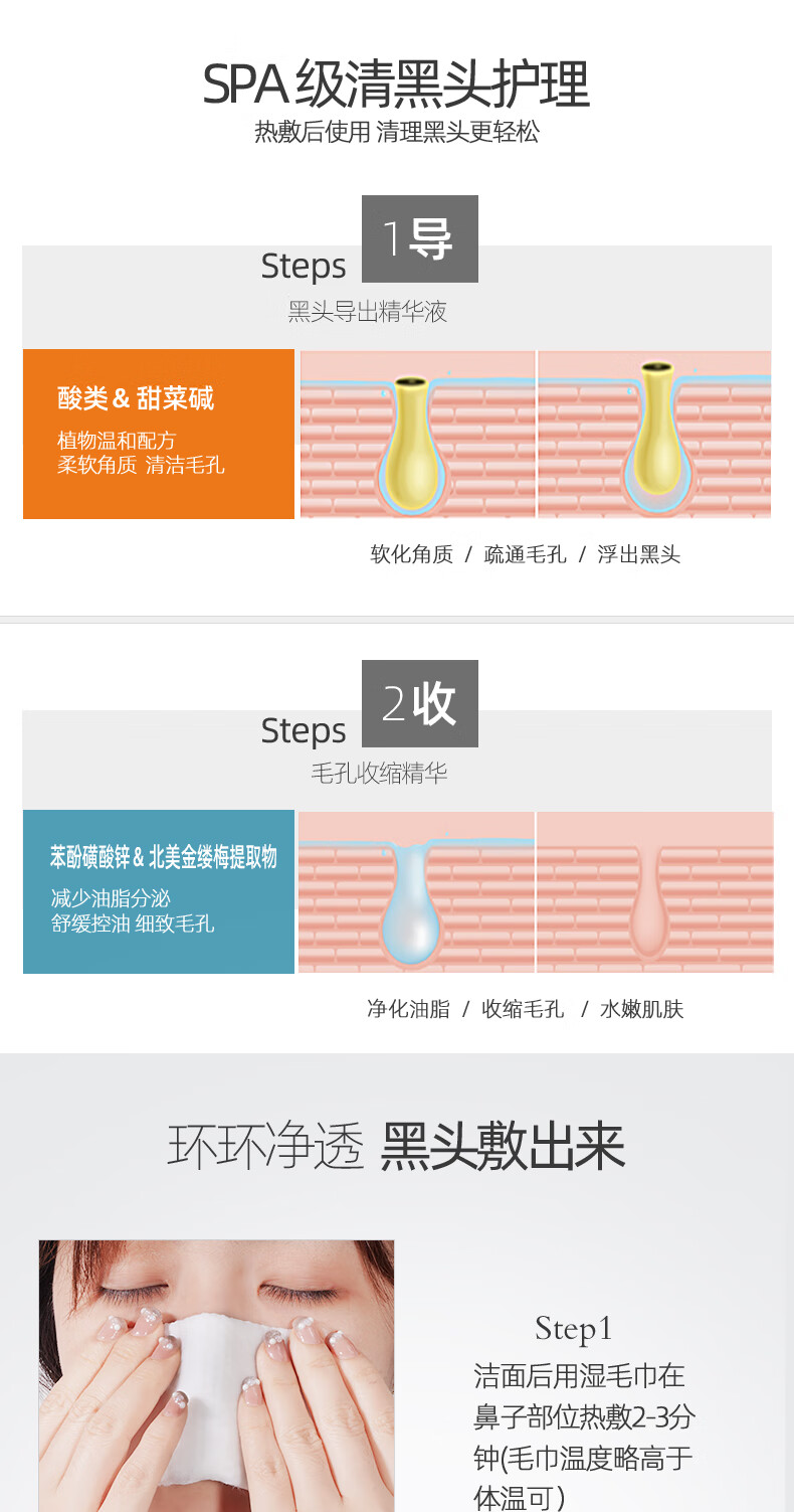 芳丹薄罗去淡化黑头导出液清洁粉刺收缩毛孔精华液男女大学生通用