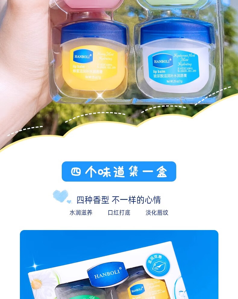 BEAUTY NOTES凡士林润唇膏男女补水保湿滋润防干裂淡化礼物送女朋友 4只/盒