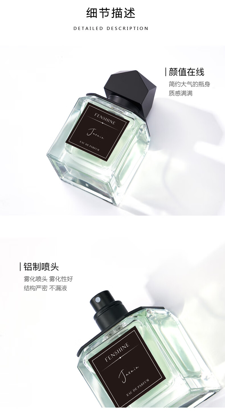 法颂 就是茉莉香水清新茉莉香送女友送香水生日礼物淡香香水 60ml