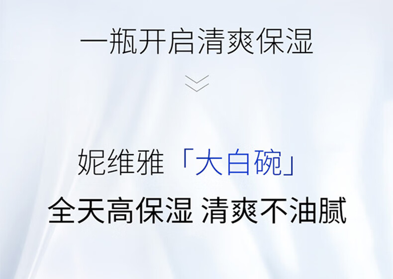 妮维雅（NIVEA）大白碗面霜乳液200ml 高保湿补水修护 男女护肤品 大白罐