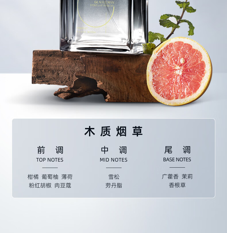 和风雨男士香水100ml 古龙水淡香持久清新香氛礼盒套装送男友节日礼物