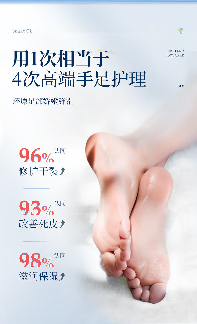 温博士蛇油手足润肤膏女滋润保湿冬季防干防冻裂长效保湿润护手足霜男士