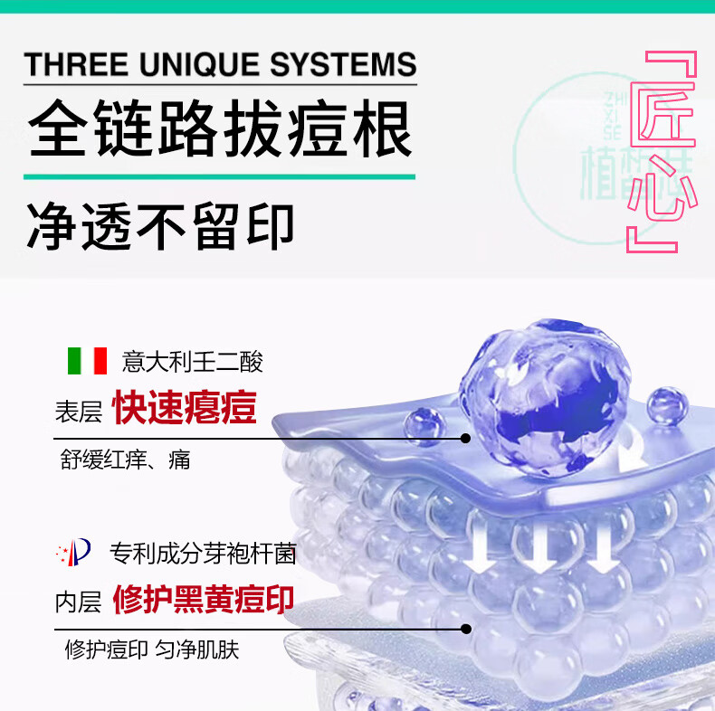 植皙瑟壬二酸祛痘控油精华液控油去痘闭口粉刺痘印痘坑舒缓提亮肤色5支