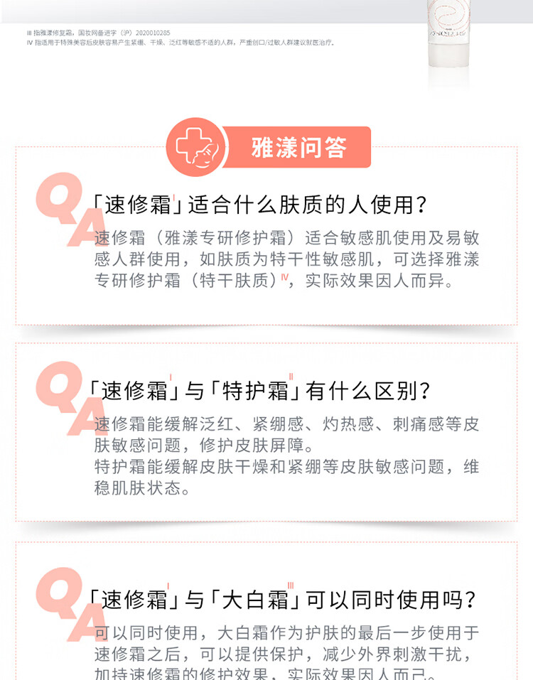 雅漾（AVENE） 【屈臣氏】雅漾专研修护霜 40ml