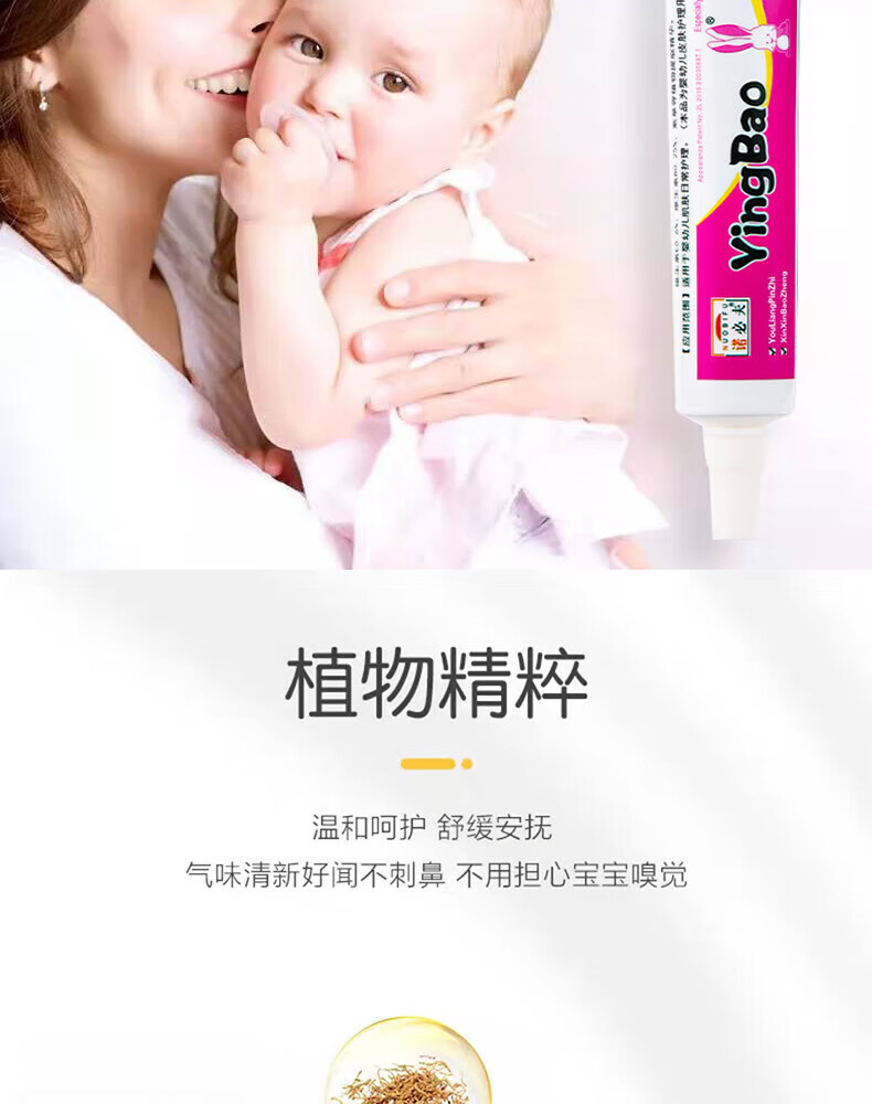 TWG婴宝护肤霜新生婴儿童湿痒口水唇周疹护臀膏特护膏膏润肤霜