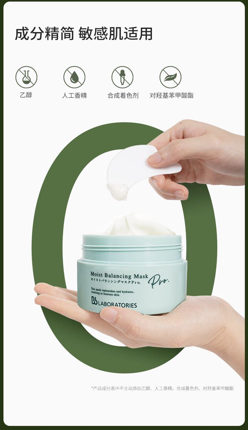 Bb LABORATORIES 苾莱宝新一代复活草面膜175g 高倍补水修护 敏感肌可用 送女生
