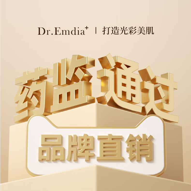 野森博士（DR. YS）Dr.Emdia+[韩国]后率丹鹿骨胶原+灵芝冻龄7件套盒315认证A 鹿骨胶原蓝铜肤水漾七件套