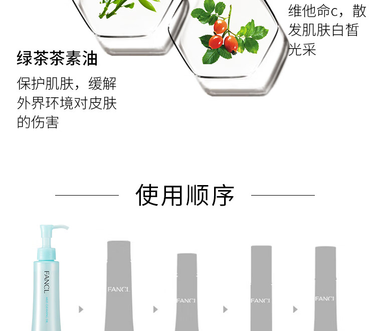 芳珂（FANCL）纳米卸妆油120ml双支装卸妆乳温和清洁毛孔卸妆水敏感肌可用