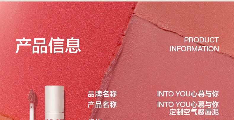 INTO YOU空气唇泥唇膏哑光唇釉口红女 送女友生日礼物 W6日晒乔木 1.8g