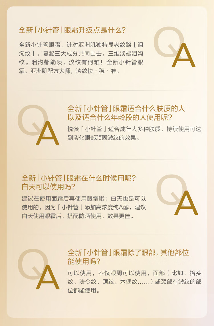 资生堂（SHISEIDO）悦薇小针管抗皱眼霜20mlA醇淡化黑眼圈生日礼物送老婆