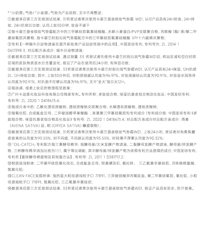 卡姿兰（Carslan）小奶猫气垫bb霜遮瑕持久不易脱妆保湿粉底液干皮混皮W01 13.5g*2