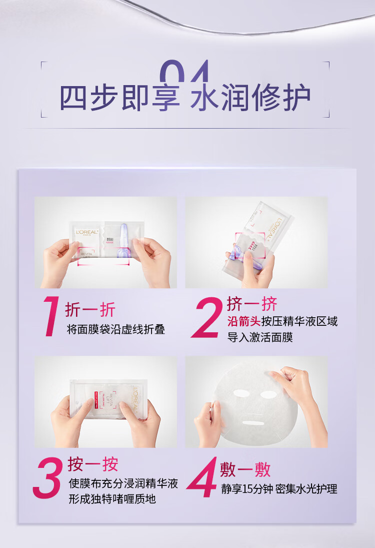 欧莱雅玻色因B5安瓶面膜15片玻尿酸补水提亮肤色护肤品新年生日礼物女