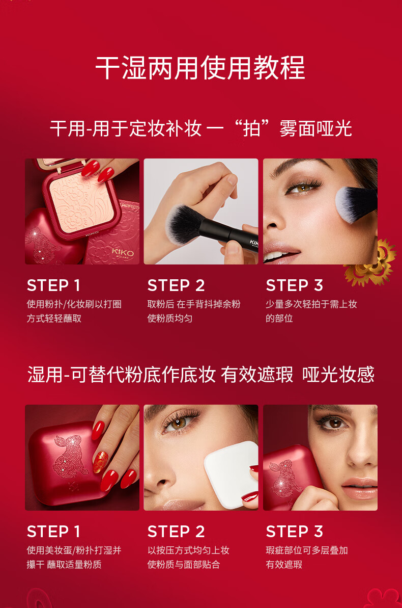 KIKO【徐明浩推荐】防晒轻薄干湿两用哑光粉饼兔年限定款 兔年限定-CR15(SPF25） 12g