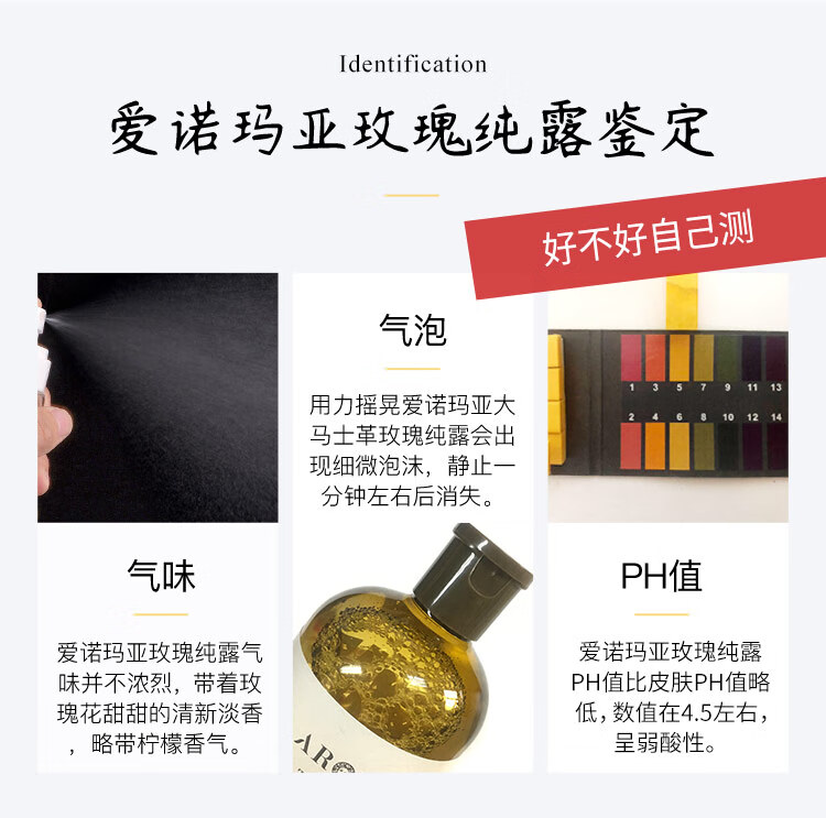 爱诺玛亚（AROMA） 大马士革玫瑰纯露520ML天然湿敷水喷雾补水保湿植物精华爽肤水