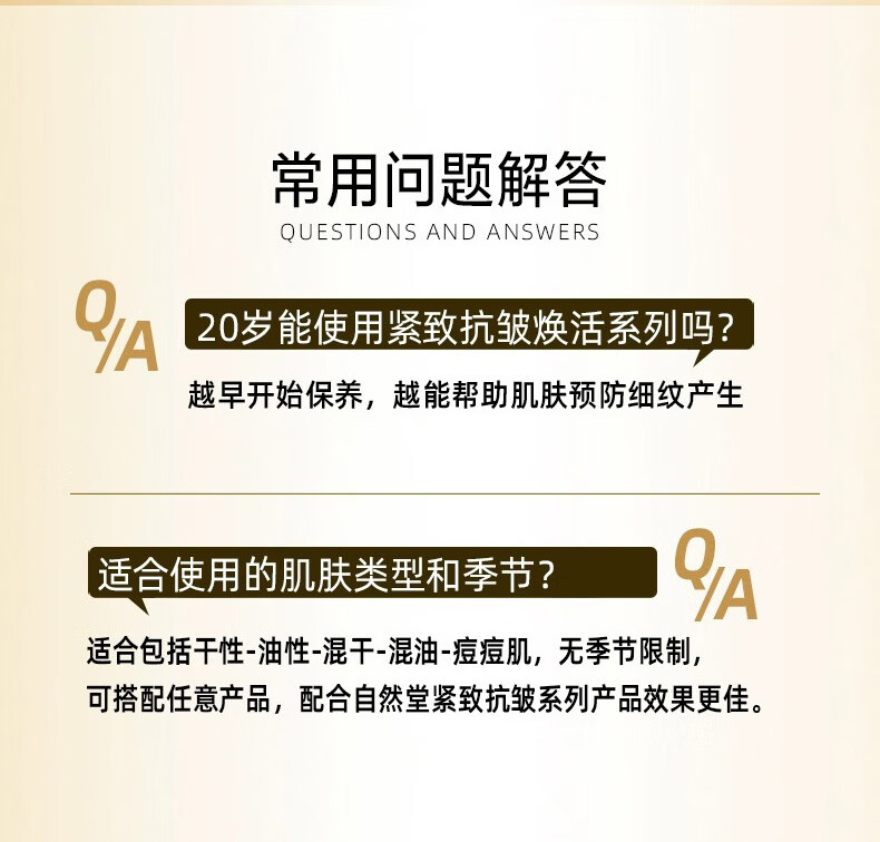 自然堂（CHANDO）护肤品套装女士紧致抗皱淡化细纹水乳套装化妆品全套送妈妈的礼物 洁130+水150+乳150+霜30g