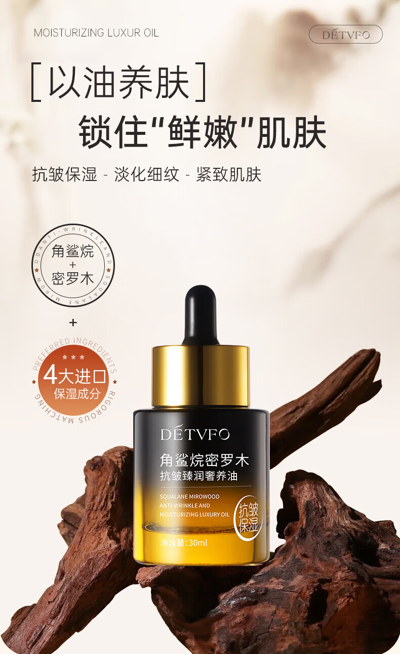 KOOGIS角鲨烷原液抗皱精华油补水保湿提拉紧致淡化细纹面部精华液护肤品