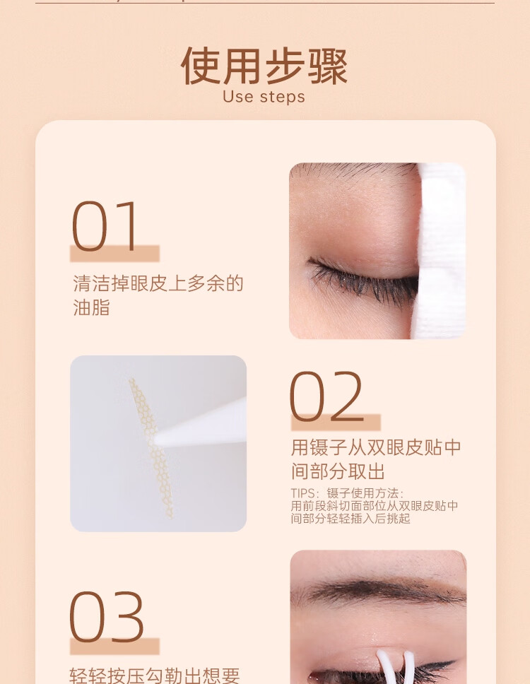 AKF双眼皮贴-橄榄型M 隐形自然无痕蕾丝美目定型单眼皮专用男女士