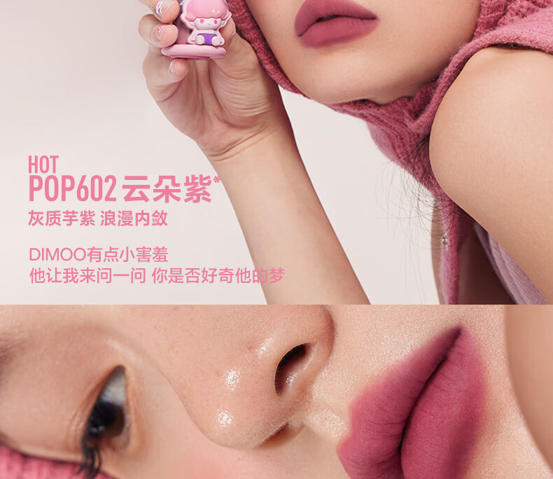 INTO YOU泡泡玛特联名系列唇泥哑光唇釉学生女丝绒口红送女友送礼 POP605
