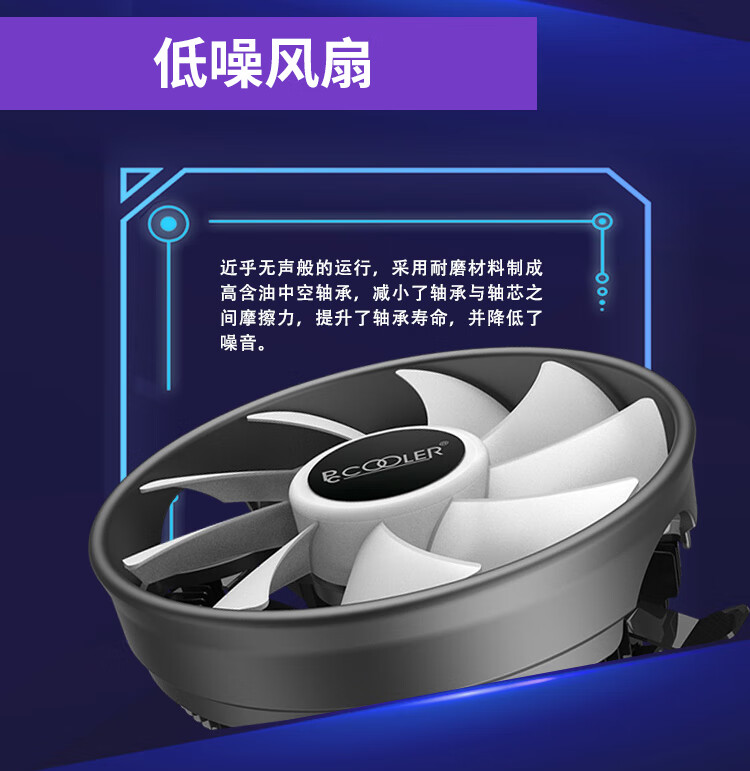Кулер для процессора PCCOOLER Big Shark Haoyue Intelligent Version
