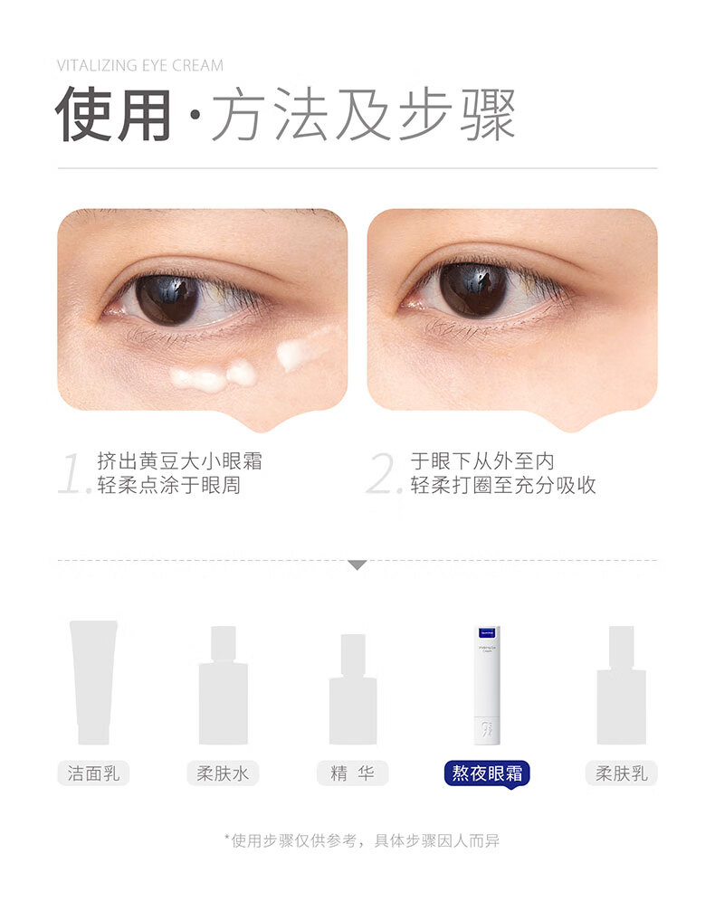 934熬夜唤醒眼霜眼霜18g