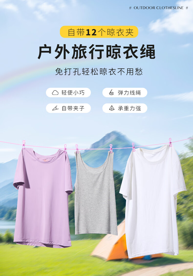 Etravel Одежда для сушки в поездках, веревка для сушки, товары для кемпинга на открытом воздухе, линия для подвешивания для общежития, без сверления, с 12 зажимами