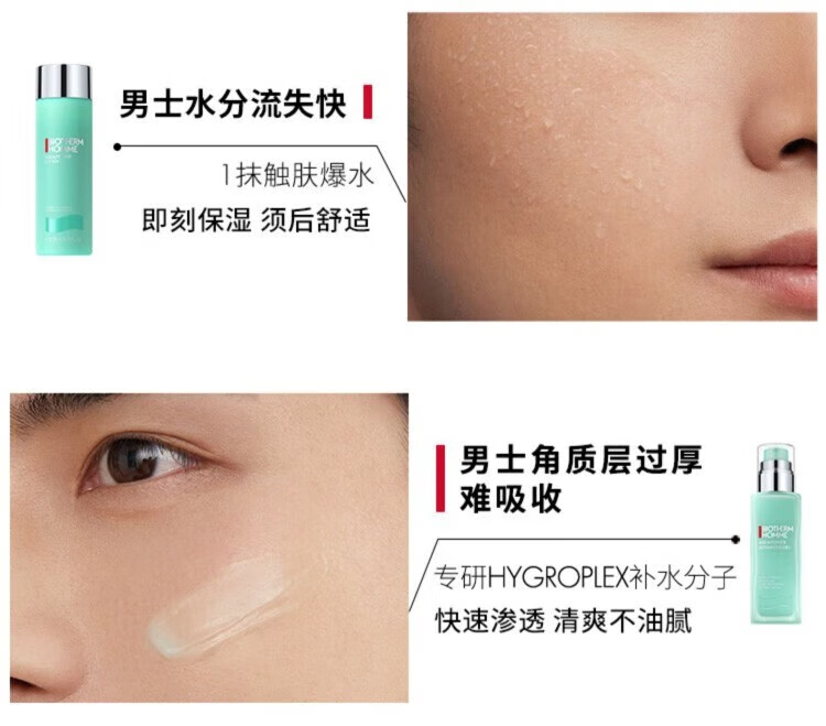 碧欧泉（BIOTHERM）男士水动力123套装 水200ml+乳100ml+洁面125ml 保湿提亮护肤礼盒