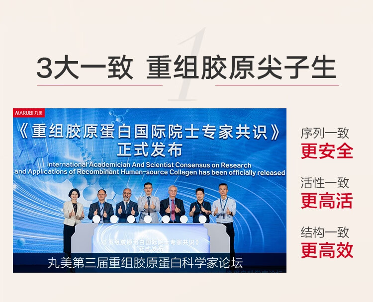 丸美爽肤水 重组双胶原蛋白露120ml敏肌护肤 抗皱保湿 舒缓维稳紧致