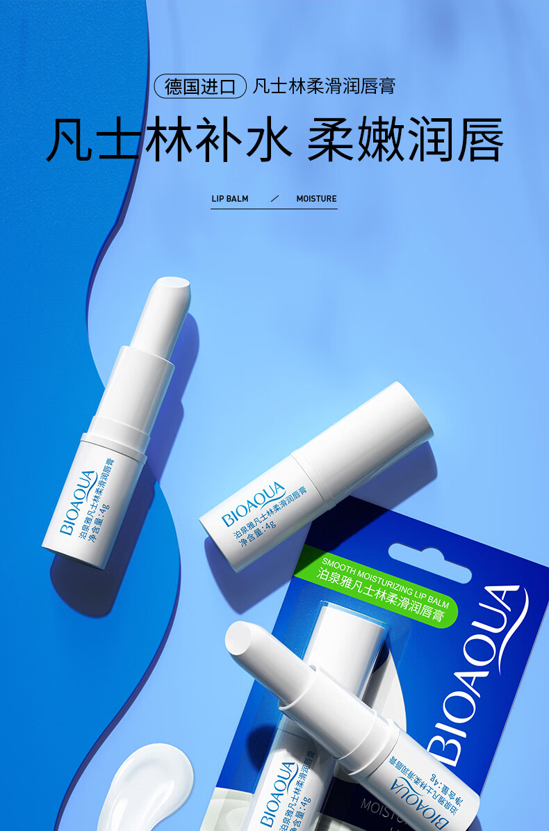 泊泉雅男士润唇膏补水保湿防干裂唇膏口油滋润唇膏男护唇膏无色无味