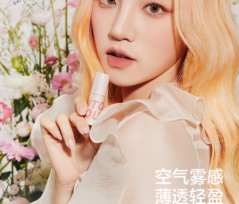 INTO YOU空气唇泥唇膏哑光唇釉口红女 送女友生日礼物 W2水柿 1.8g