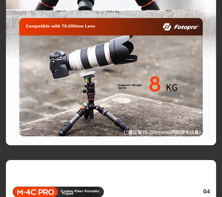 Штатив Fotopro M-4C Pro + 42QP из углеродного волокна, портативный, профессиональный, для цифровых камер, с шаровой головкой