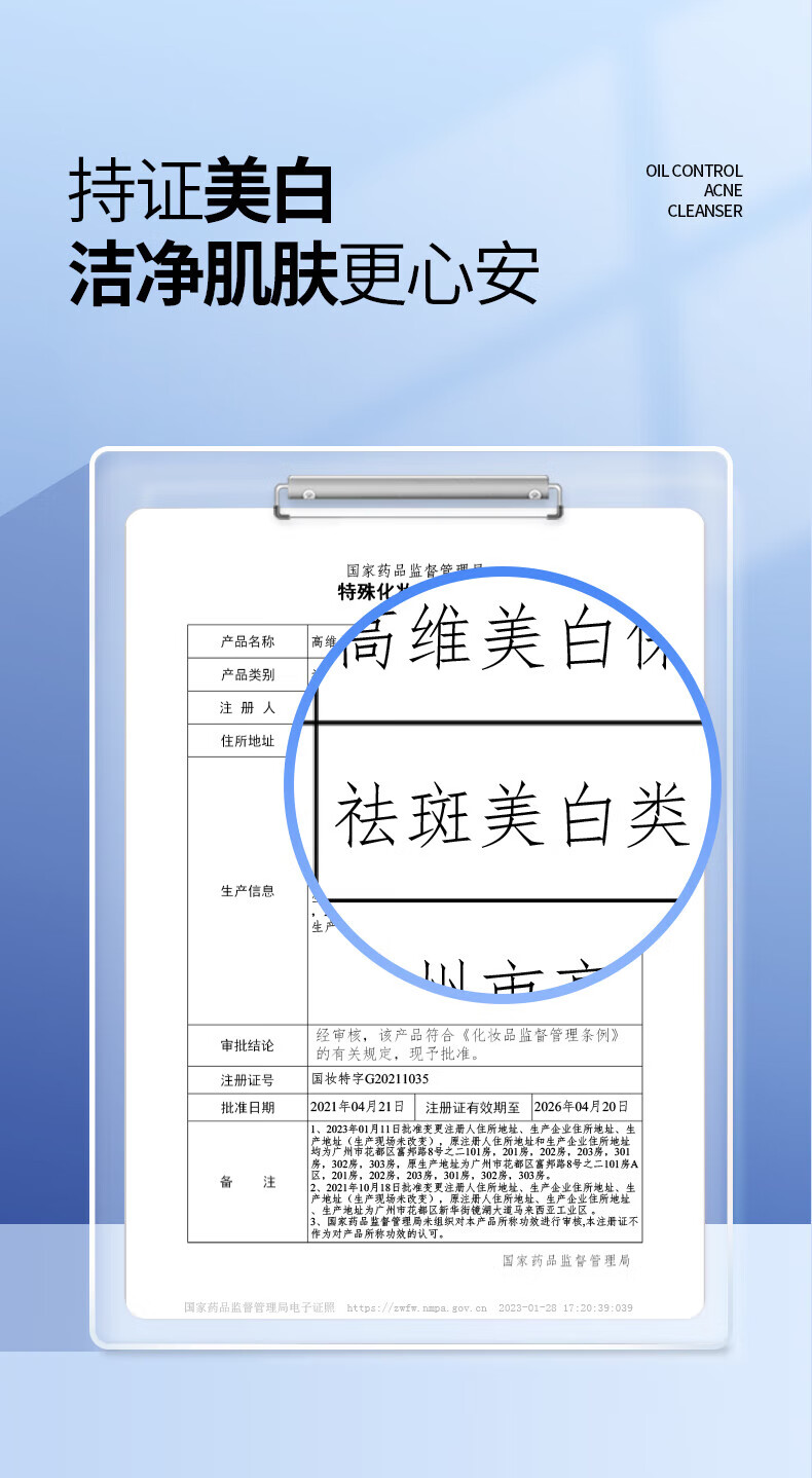 同仁堂南京同仁堂美白祛斑洗面奶提亮肤色控油清洁毛孔保湿男女洁面乳