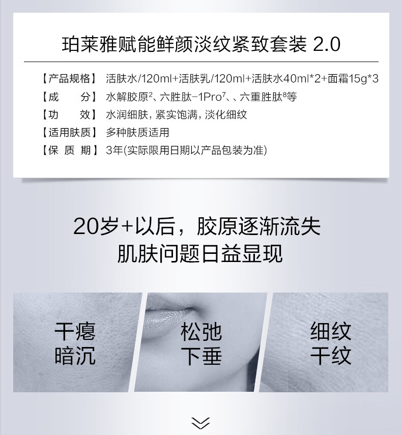珀莱雅（PROYA）红宝石水乳套装+面霜45g护肤品套装 护肤礼盒 化妆品套装生日礼物