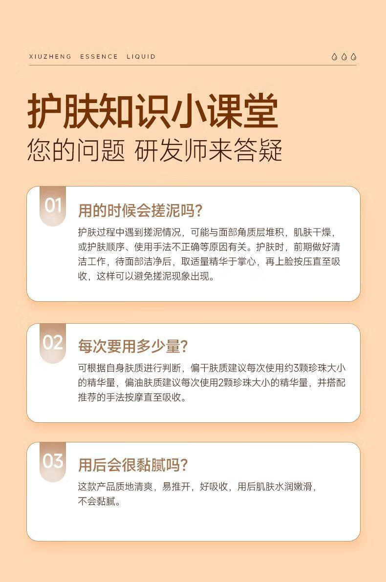 修正玻尿酸玻色因精华液补水保湿提拉紧致抗皱嫩肤大容量220ml/瓶
