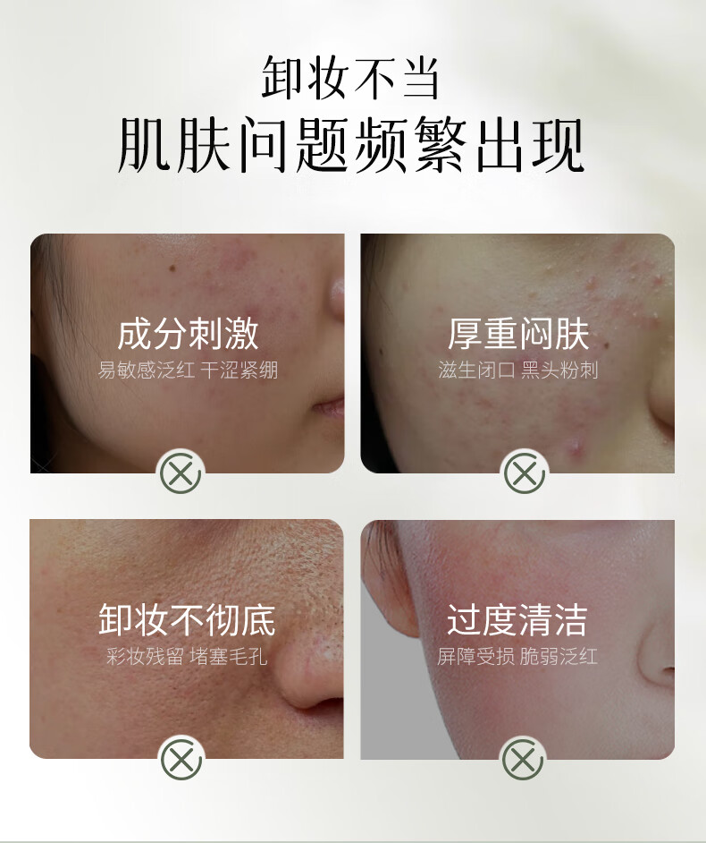 水散黑茶卸妆油眼唇脸三合一温和深层清洁清爽控油卸妆水敏感肌225ml