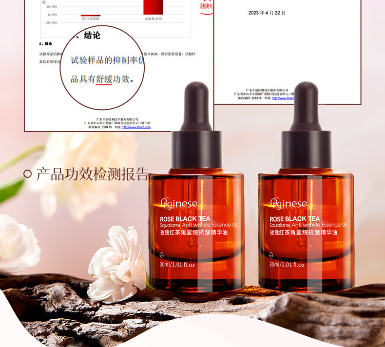 ORGINESE欧橘玫瑰角鲨烷精华油抗皱淡化细纹脸部以油养肤保湿30ml礼物女