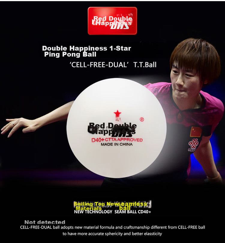 红双喜 赛顶一星 海报 750.JPG