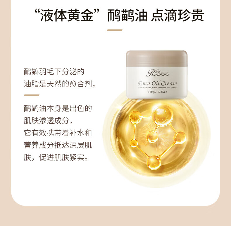 诺珊娜澳洲进口神经酰胺面霜乳液100g鸸鹋油补水保湿紧致身体护手润肤乳
