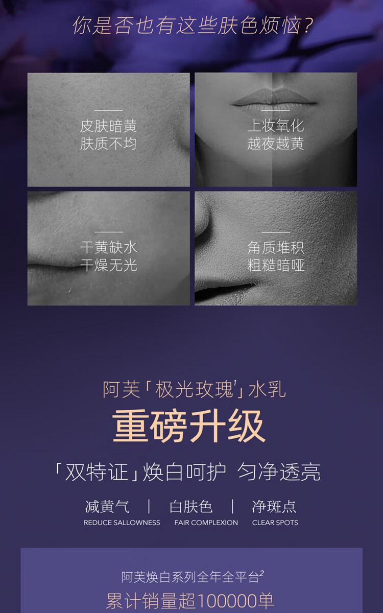 阿芙（AFU）极光玫瑰美白水乳精华油霜套装 淡斑透亮润白送女友礼物 精华水30ml+精华油4粒*+面霜1g*5