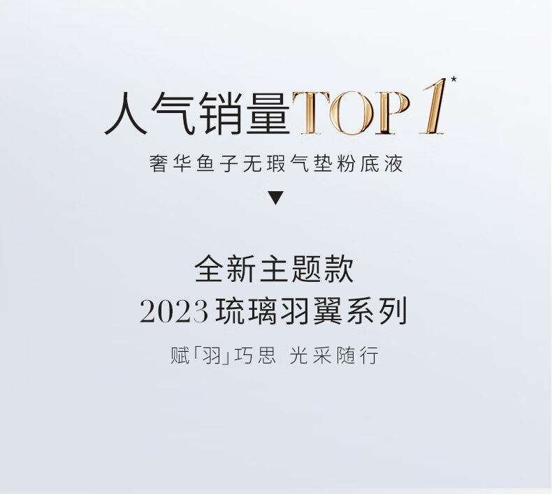 毛戈平奢华鱼子无瑕防晒气垫14g粉底液BB霜裸妆SPF30PA+++ (羽翼版)802