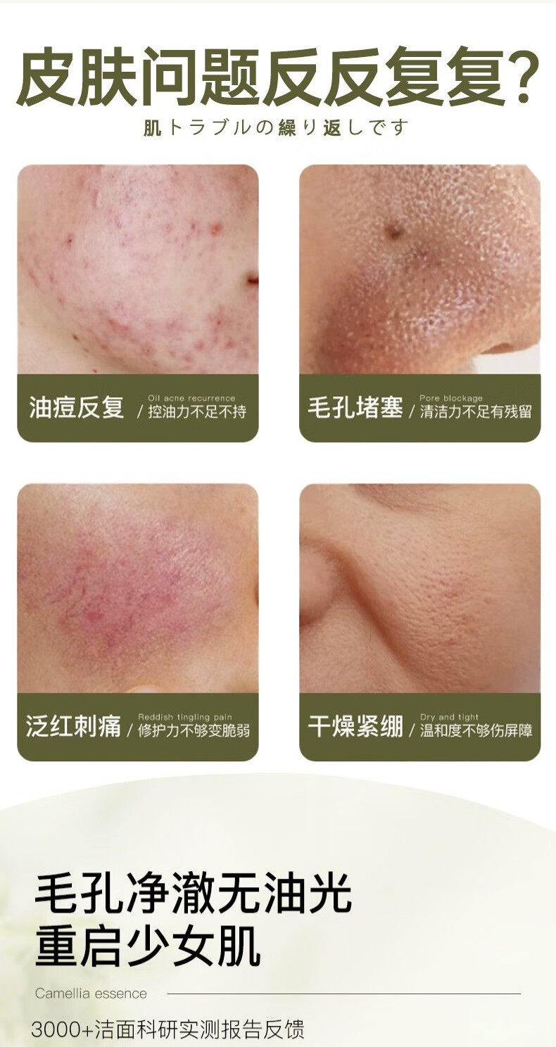 GUERBEIS氨基酸洗面奶女温和卸妆深层清洁平衡水油洁面乳120ml敏感肌适用