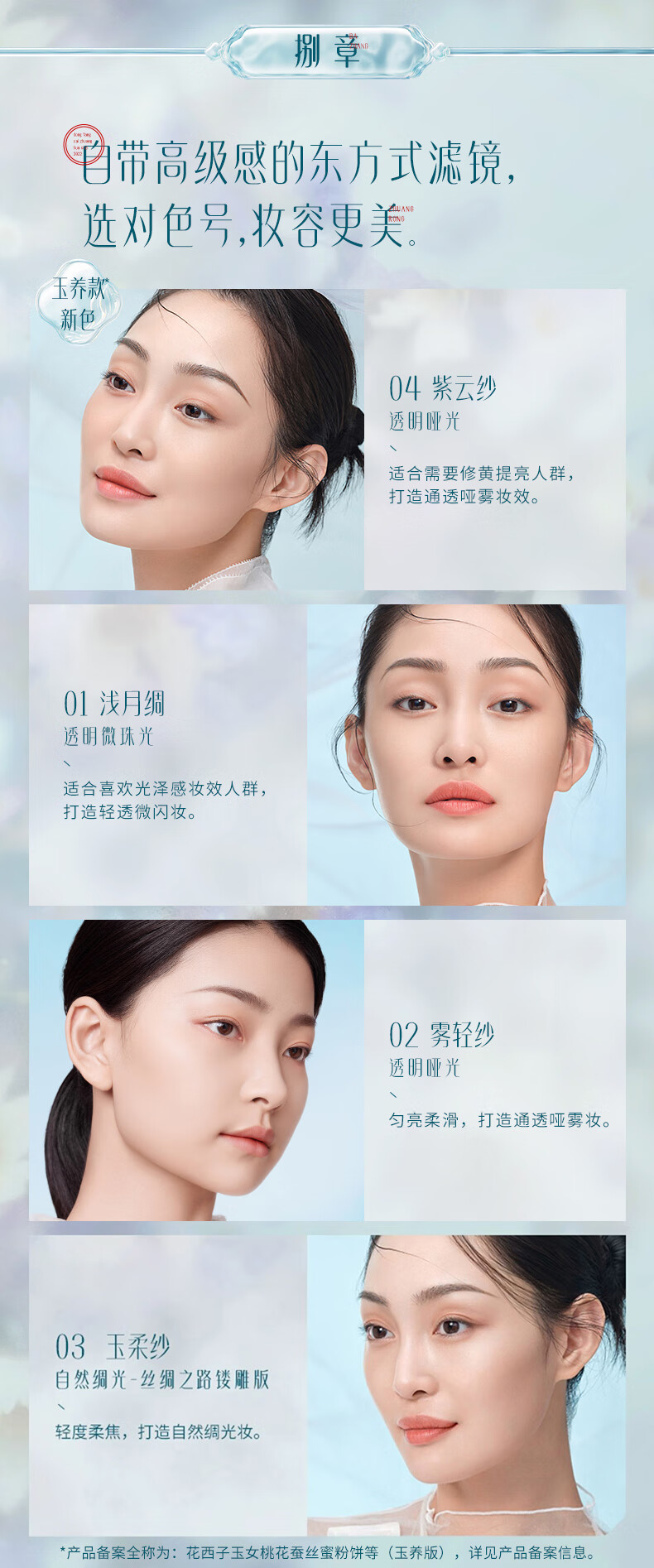 花西子玉养紫色蜜粉饼7g 化妆品/定妆散粉持久遮瑕补妆生日礼物